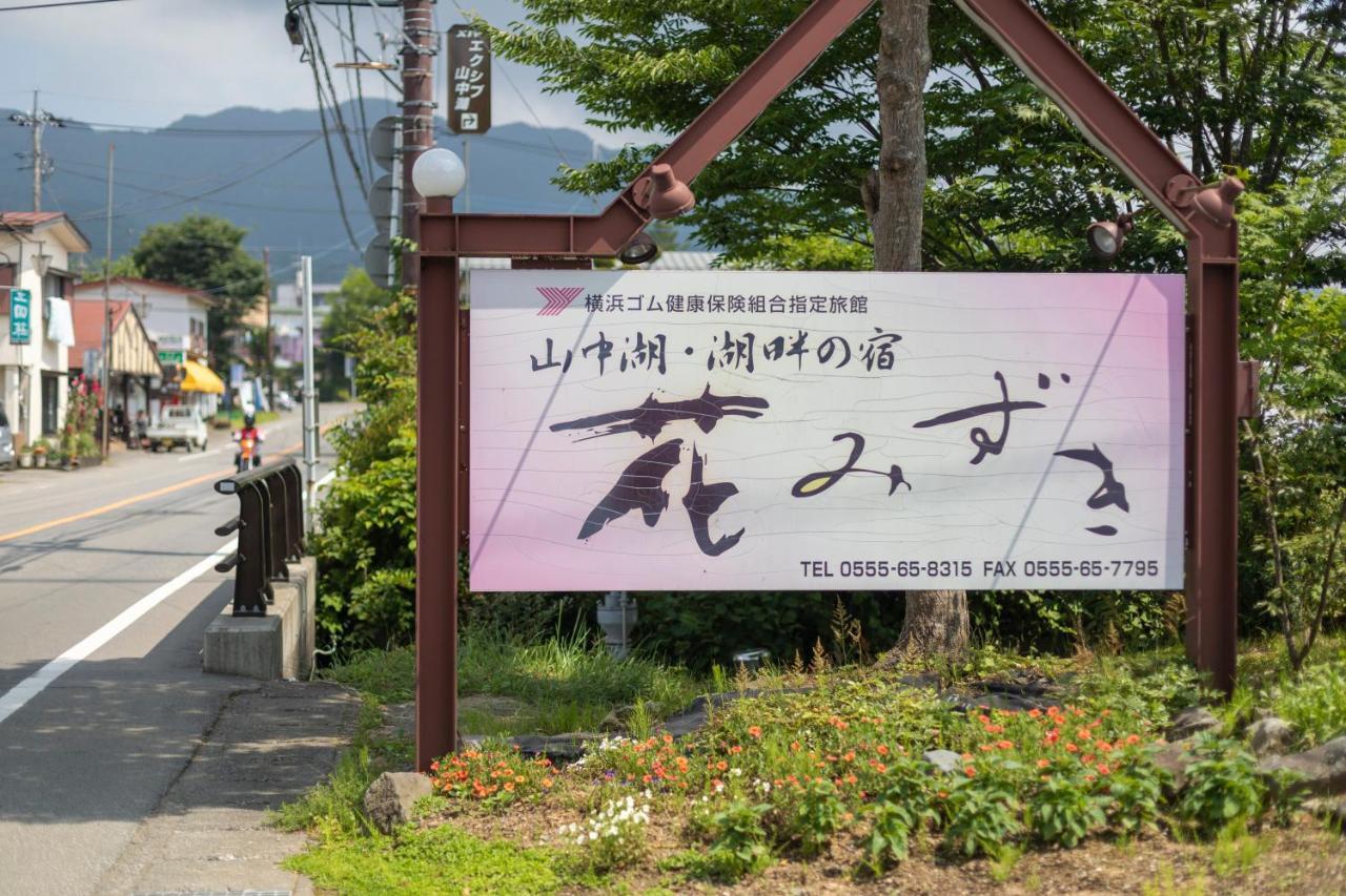 Hanamizuki Yamanakako Esterno foto